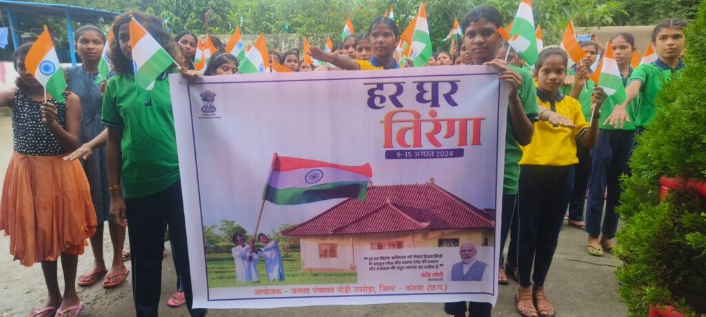 आजादी का अमृत महोत्सव अंतर्गत ’हर घर तिरंगा’ अभियान का पहला दिन