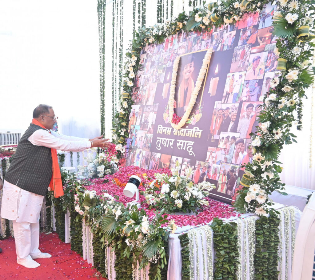 रायपुर : मुख्यमंत्री श्री साय बेमेतरा में श्री तुषार साहू के श्रद्धांजलि कार्यक्रम में शामिल हुए