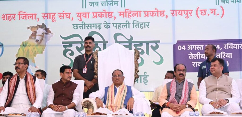 रायपुर: मुख्यमंत्री श्री विष्णुदेव साय राजधानी रायपुर के तेलीबांधा तालाब स्थित मेरीन ड्राइव पर आयोजित हरेली उत्सव और सम्मान समारोह में शामिल हुए…
