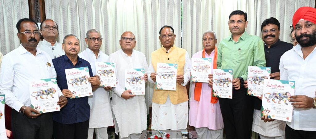 रायपुर : मुख्यमंत्री श्री विष्णु देव साय ने स्वदेशी मेला के ब्रोशर का किया विमोचन