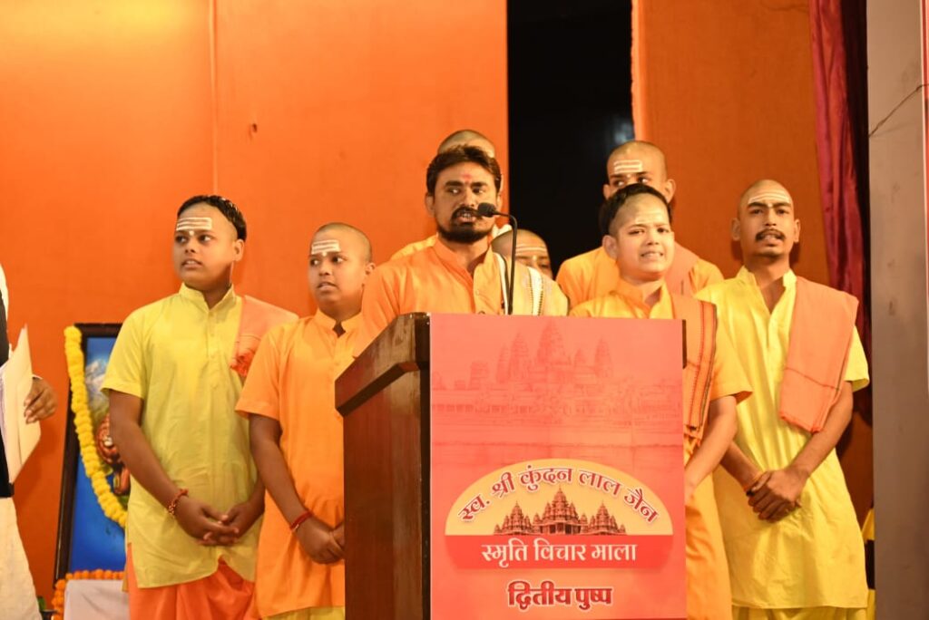 पूर्व संघचालक स्व. कुंदन लाल जैन स्मृति विचार माला के अंतर्गत द्वितीय पुष्प का आयोजन