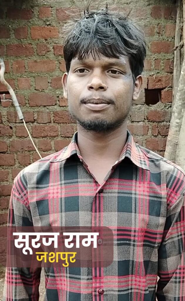 सफलता की कहानी :: पीएम आवास योजना से भितघरा निवासी सूरज का सपना हो रहा है पूरा…