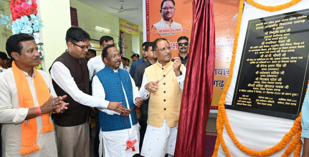 रायपुर : मुख्यमंत्री श्री विष्णुदेव साय ने रायगढ़ में प्रयास आवासीय विद्यालय का किया उद्घाटन