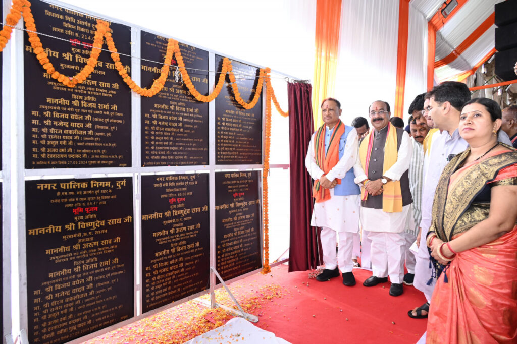 रायपुर : मुख्यमंत्री श्री साय ने दुर्ग नगर में किया 23 करोड़ रूपए की लागत के विभिन्न विकास कार्यों का भूमिपूजन