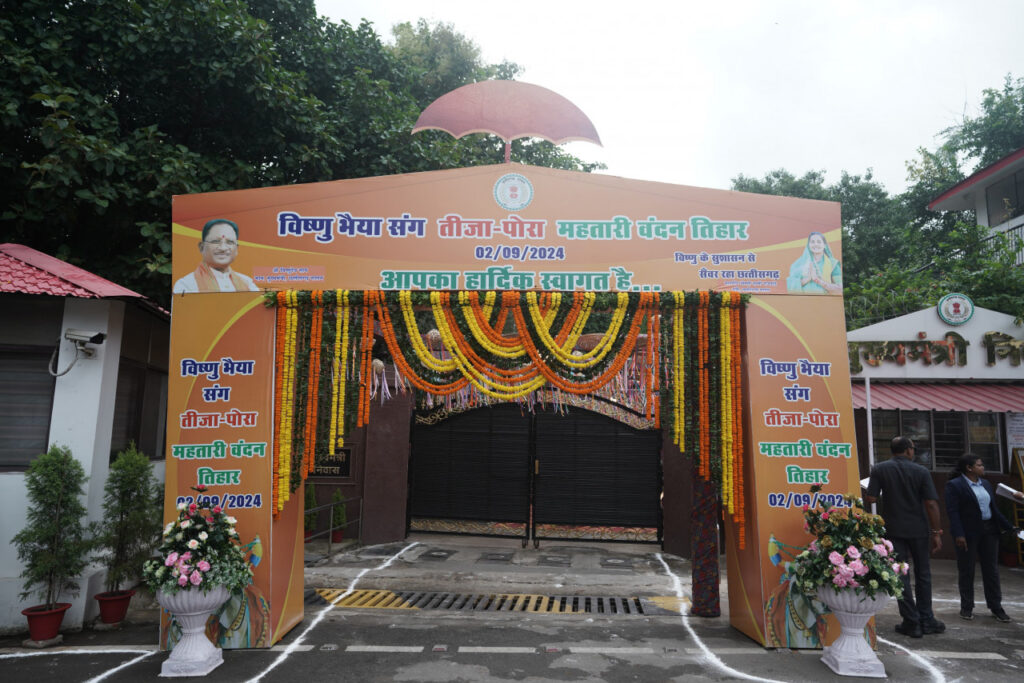 रायपुर : मुख्यमंत्री निवास में तीजा-पोरा तिहार की धूम