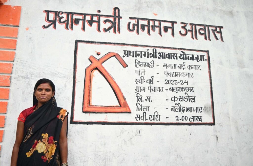 रायपुर : पीएम जनमन आवास योजना से ममता कमार की जिंदगी में आई नई खुशहाली