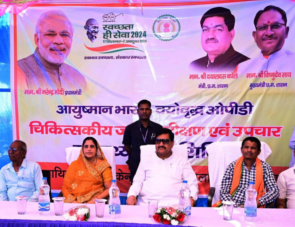 आयुष्मान भारत योजना के तहत राशन कार्ड से बड़े से बड़े बीमारियों का हो रहा निःशुल्क इलाज: मंत्री श्री दयाल दास बघेल