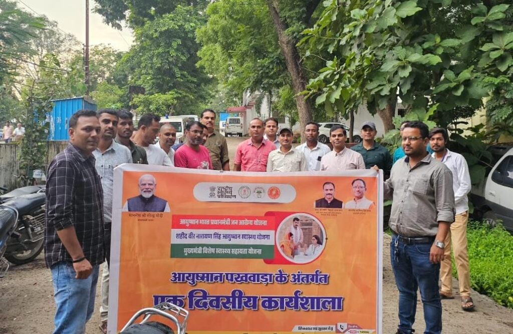 रायपुर : आयुष्मान आपके द्वार कार्यक्रम के तहत किया जा रहा आयुष्मान कार्ड पंजीयन
