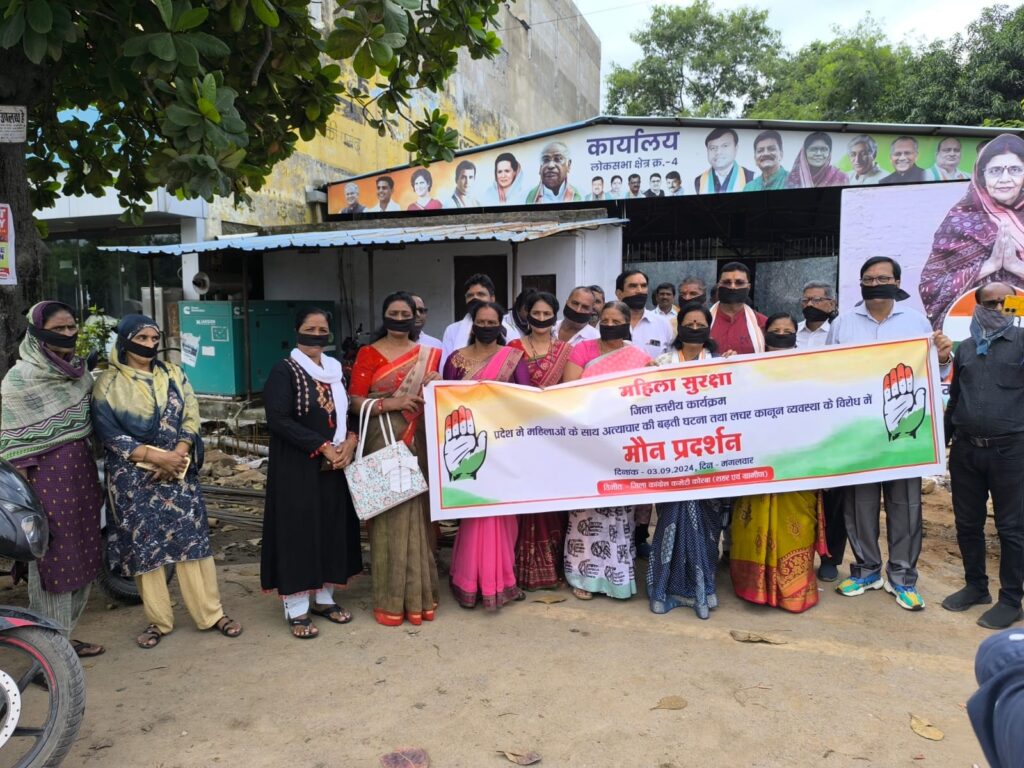 प्रदेश में महिलाओं के खिलाफ हो रहे अपराधों को लेकर कांग्रेस ने भाजपा पर साधा निशाना…कांग्रेस कमेटी ने किया मौन प्रदर्शन…