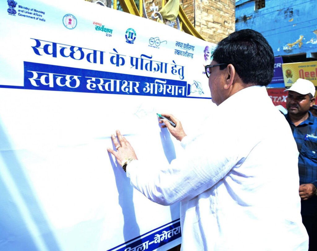 रायपुर : स्वच्छता के प्रति स्वयं को जागरूक होने की जरूरत : खाद्य मंत्री श्री दयाल दास बघेल ने