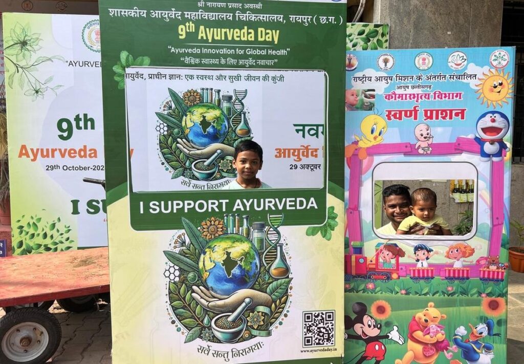 रायपुर : स्वर्णप्राशन एवं बाल रक्षा किट के लिए आयुर्वेद महाविद्यालय चिकित्सालय में उमड़ी भीड़