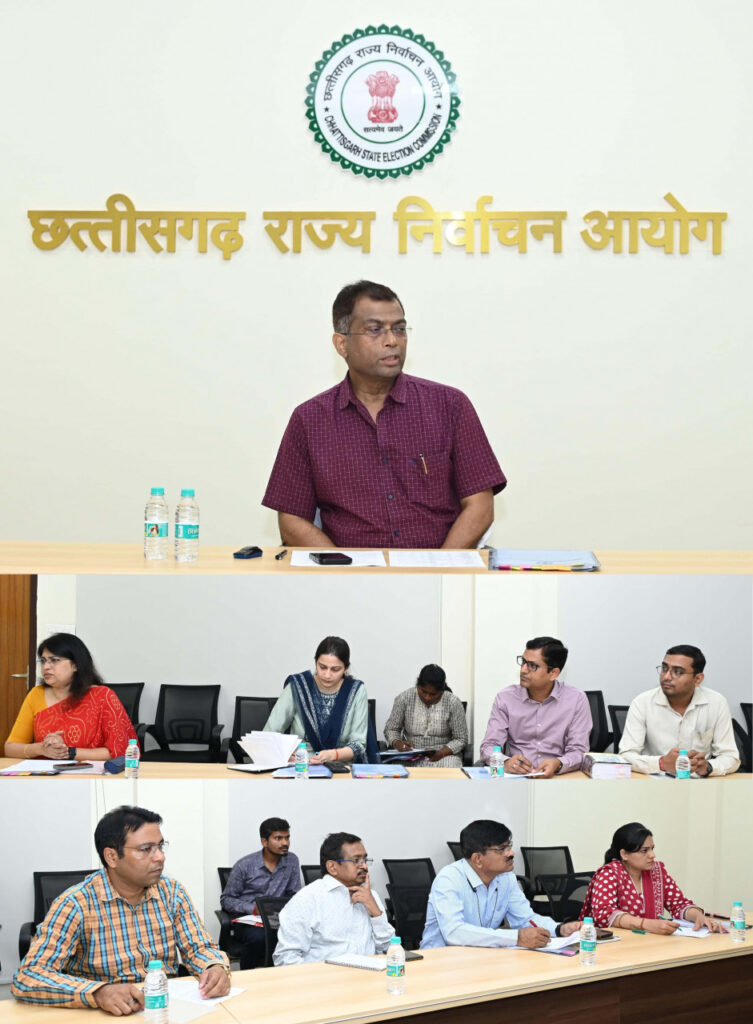 रायपुर : त्रिस्तरीय पंचायतों के निर्वाचन हेतु आरक्षण एवं परिसीमन समय पर करें: राज्य निर्वाचन आयुक्त श्री अजय सिंह