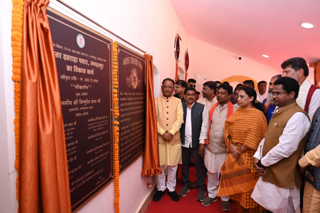 रायपुर : मुख्यमंत्री श्री विष्णु देव साय ने बस्तर दसराहा पसरा के विकास कार्य का किया लोकार्पण