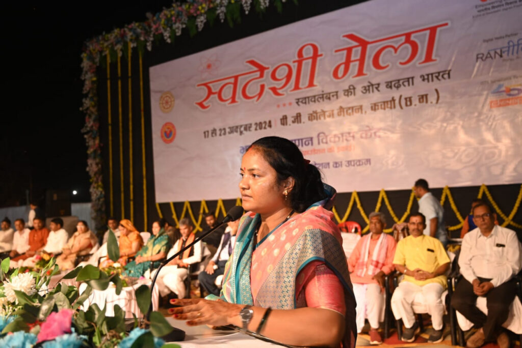 रायपुर : स्वदेशी मेला का उद्देश्य देश को आर्थिक रूप से मजबूत बनाना है – मंत्री श्रीमती लक्ष्मी राजवाड़े