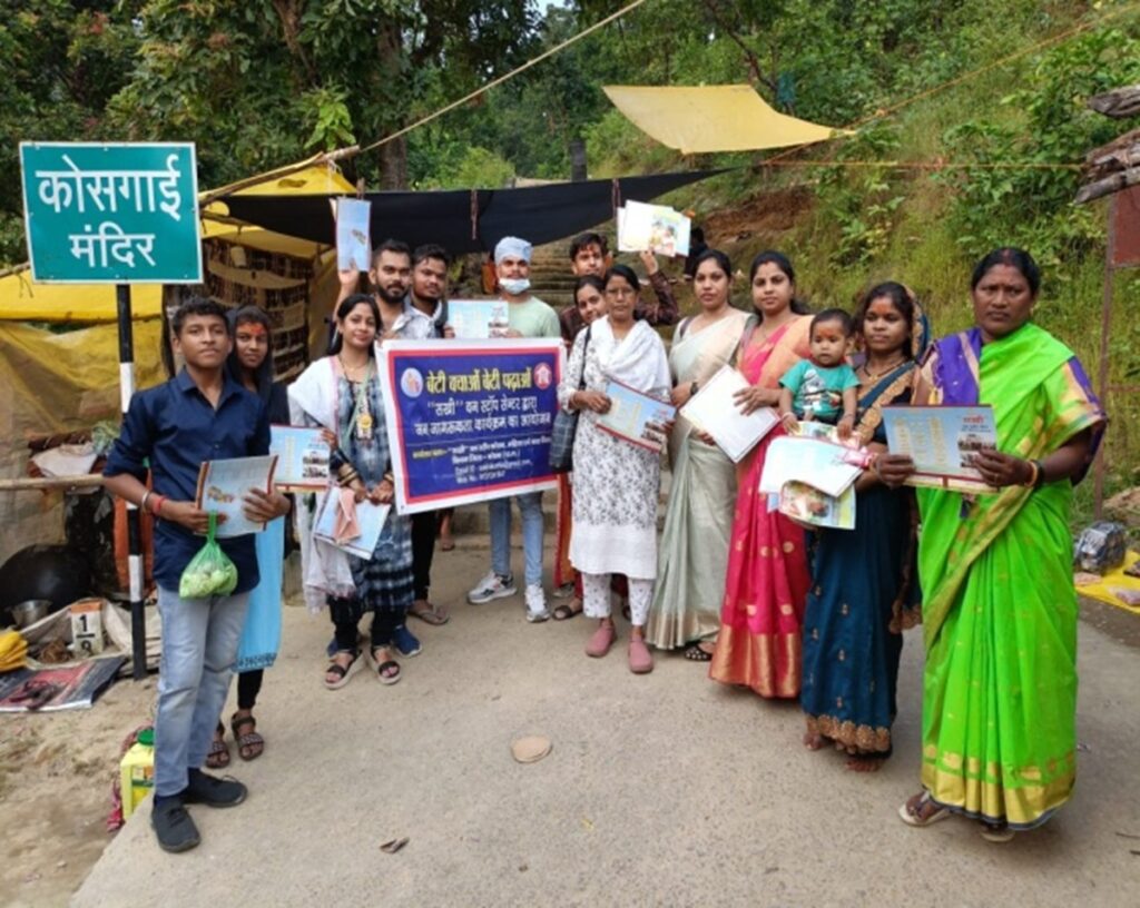 बेटी बचाओ बेटी पढ़ाओ योजना अंतर्गत जन जागरूकता कार्यक्रम का किया गया आयोजन
