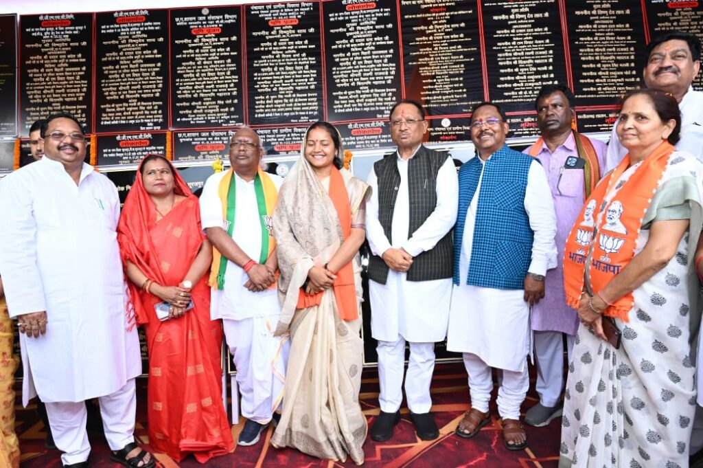 ‘धरती आबा जनजातीय ग्राम उत्कर्ष अभियान’ का शुभारंभ