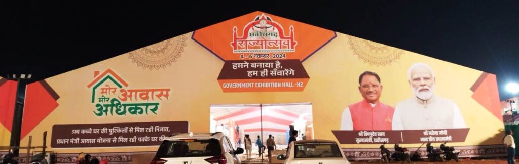 रायपुर : नया रायपुर में 04-06 नवम्बर तक राज्योत्सव का होगा भव्य आयोजन