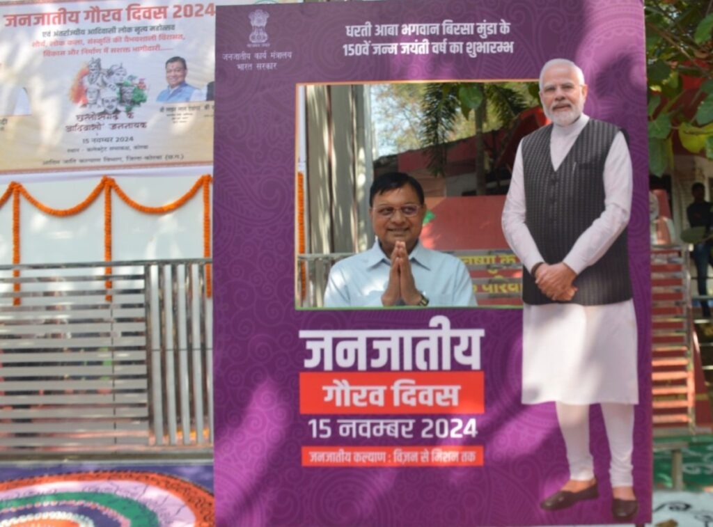 रायपुर : आदिवासी समाज के उत्थान के लिए काम कर रही है हमारी सरकार- मंत्री श्री लखन लाल देवांगन