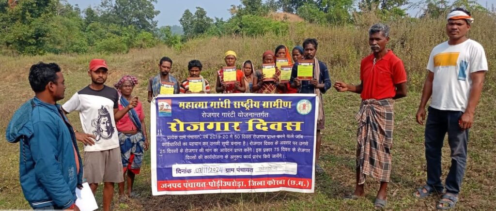 रोजगार दिवस में ग्रामीणों को बताए मनरेगा के प्रावधान