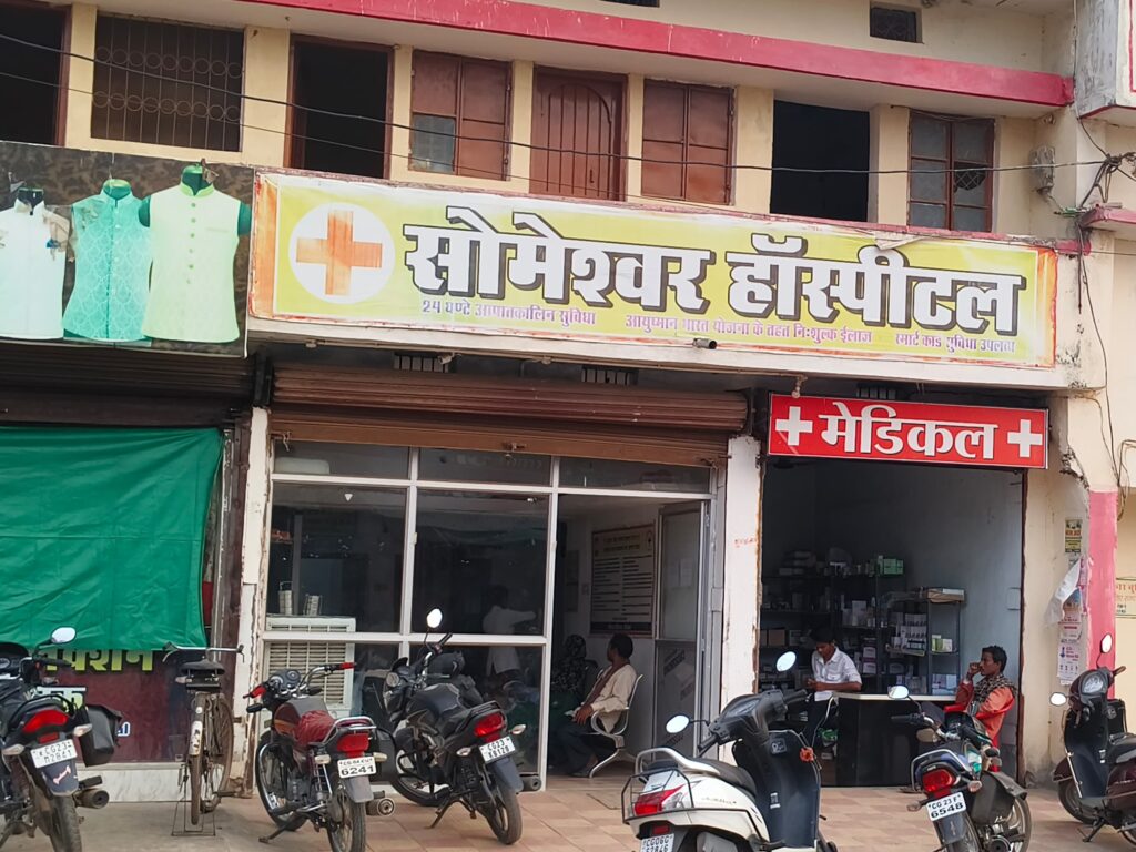 ना आईसीयू ना वेंटिलेटर फिर भी हेड इंजरी के मरीज को भर्ती कर किया जाता रहा इलाज… न्यूरोसर्जन नहीं था तो एनेस्थेटिस्ट ने किया इलाज…लापरवाही से मरीज की मौत…