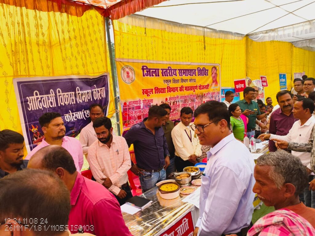 ग्राम पंचायत जटगा में आयोजित किया गया जिला स्तरीय जन समस्या निवारण शिविर प्राप्त 253 आवेदनों में से 117 का मौके पर ही किया गया निराकरण