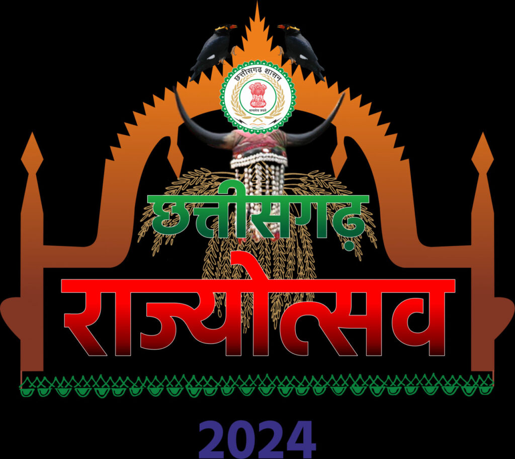 रायपुर : महासमुन्द जिले में राज्योत्सव का आयोजन 05 नवंबर को