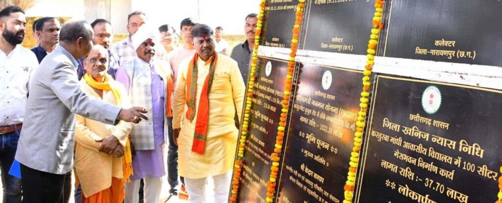 रायपुर : मंत्री श्री केदार कश्यप ने 67.17 करोड़ रूपए के विकास कार्यों का किया लोकार्पण-भूमिपूजन
