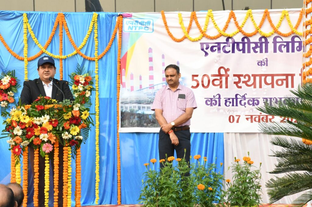 एनटीपीसी सीपत में एनटीपीसी लिमिटेड का गौरवशाली 50 वें स्थापना दिवस का आयोजन…
