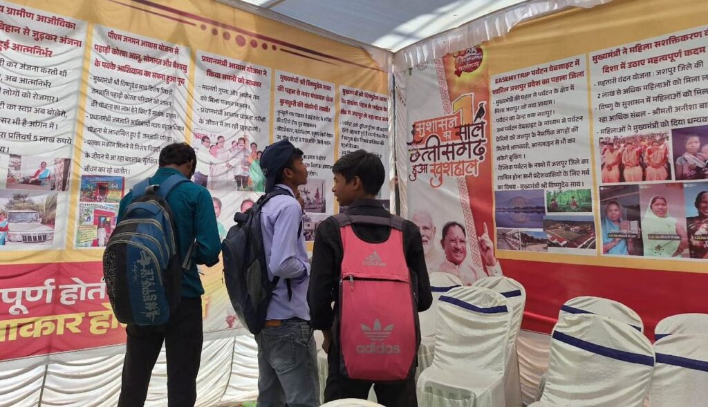रायपुर : चित्र प्रदर्शनी के माध्यम से लोगों ने जनकल्याणकारी योजनाओं के बारे में जाना