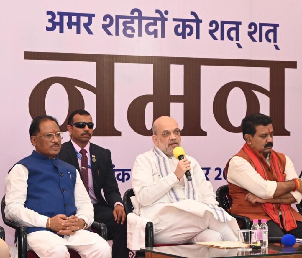 रायपुर : जवानों की शहादत व्यर्थ नहीं जाएगी, नक्सलवाद का करेंगे खात्मा – केंद्रीय गृह मंत्री श्री शाह