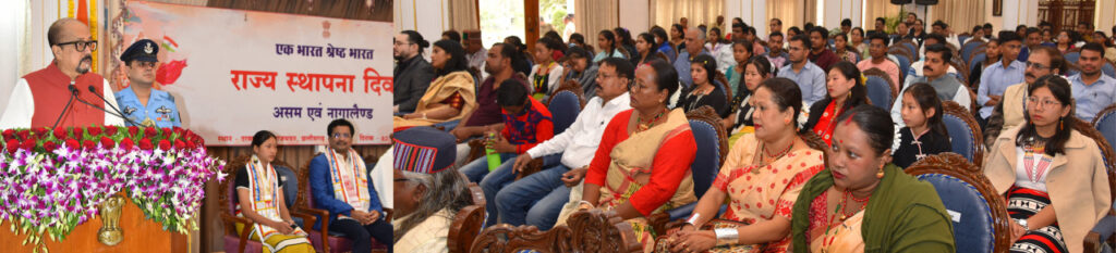 रायपुर : राजभवन में मनाया गया असम एवं नागालैंड राज्यों का स्थापना दिवस