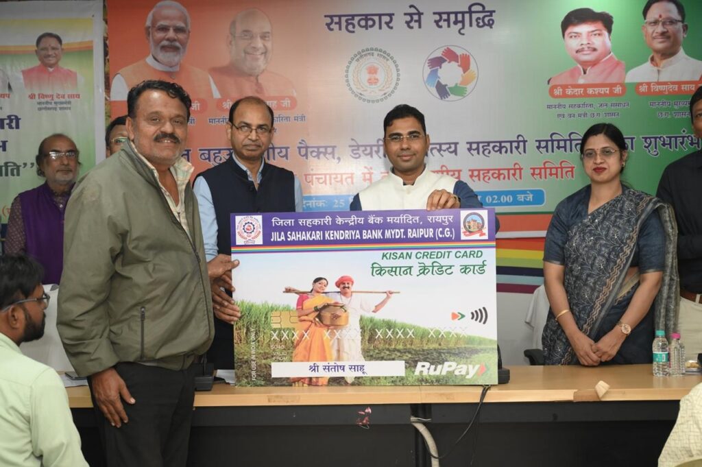 रायपुर : आयुक्त श्री कुलदीप शर्मा ने किसानों को केसीसी कार्ड वितरित किया