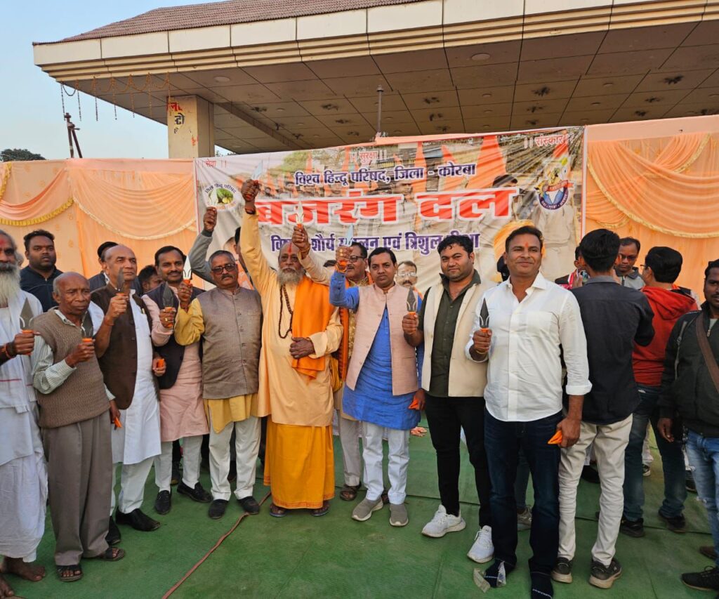 बजरंग दल द्वारा आयोजित त्रिशूल दिक्षा कार्यक्रम एवं धर्म सेना द्वारा आयोजित हिंदुत्व रक्षक सम्मान समारोह में बीजेपी महामंत्री नरेन्द देवांगन हुए शामिल…