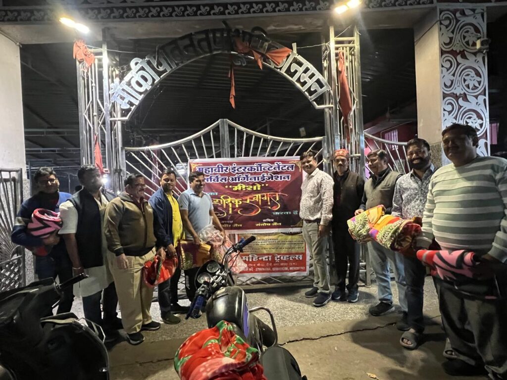 मिसो ने वृद्ध भिक्षुकों को कंबल वितरित किया