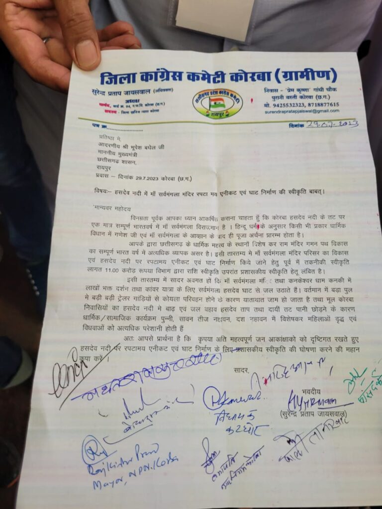 मुख्यमंत्री ने पुराना कोरबा के लिए की बड़ी घोषणा: लगातार मांग उठाते रहे पार्षद सुरेन्द्र प्रताप जायसवाल..