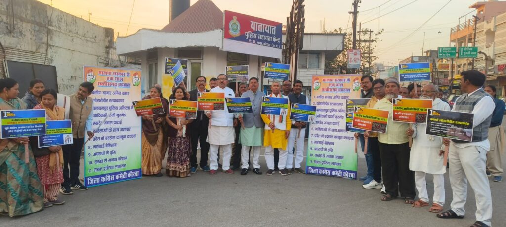 भाजपा सरकार के एक साल के विफलताओं को बताते हुए जिला कांग्रेस कमेटी के तत्वाधान में धरना प्रदर्शन किया गया…