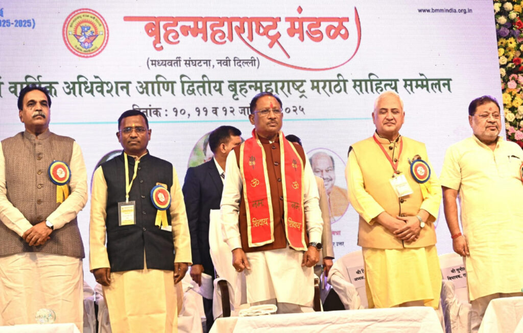 रायपुर : महाराष्ट्र और छत्तीसगढ़ के मध्य है अटूट सांस्कृतिक सम्बन्ध : मुख्यमंत्री श्री विष्णु देव साय