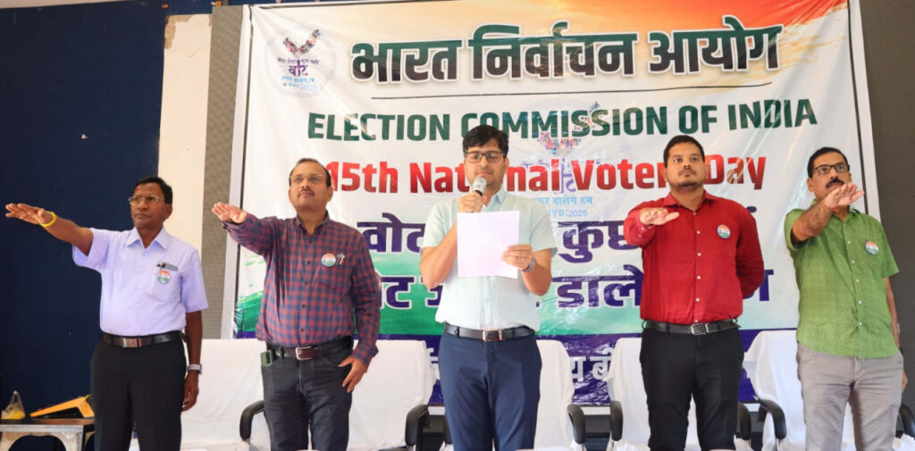 रायपुर : राष्ट्रीय मतदाता दिवस पर युवा मतदाताओं को किया गया प्रोत्साहित, स्वस्थ लोकतंत्र की स्थापना का लिया संकल्प