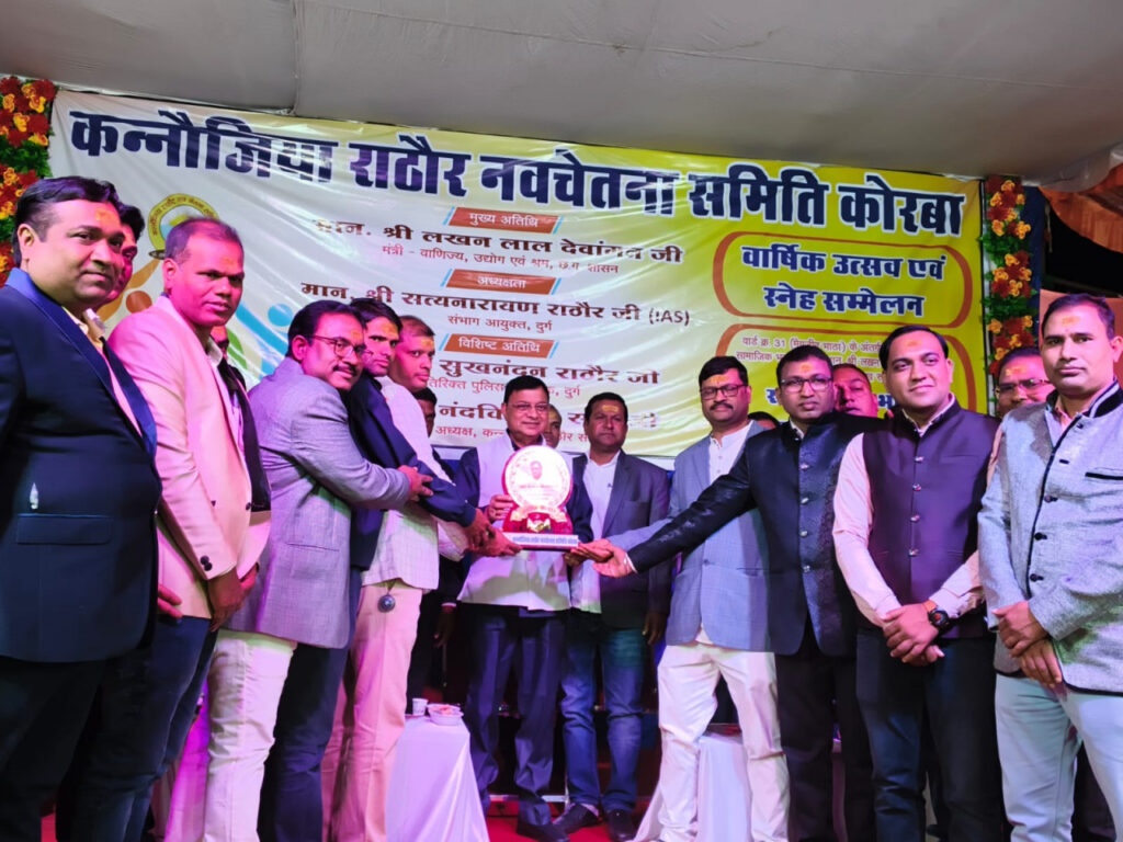 रायपुर : कन्नौजिया राठौर समाज के भवन के विकास का मंत्री देवांगन ने किया भूमि पूजन 