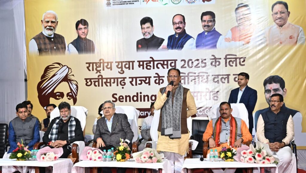 राष्ट्रीय युवा महोत्सव-2025:: उत्कृष्ट और मनमोहक प्रस्तुति से युवा छत्तीसगढ़ का नाम करें रोशन -मुख्यमंत्री श्री विष्णु देव साय