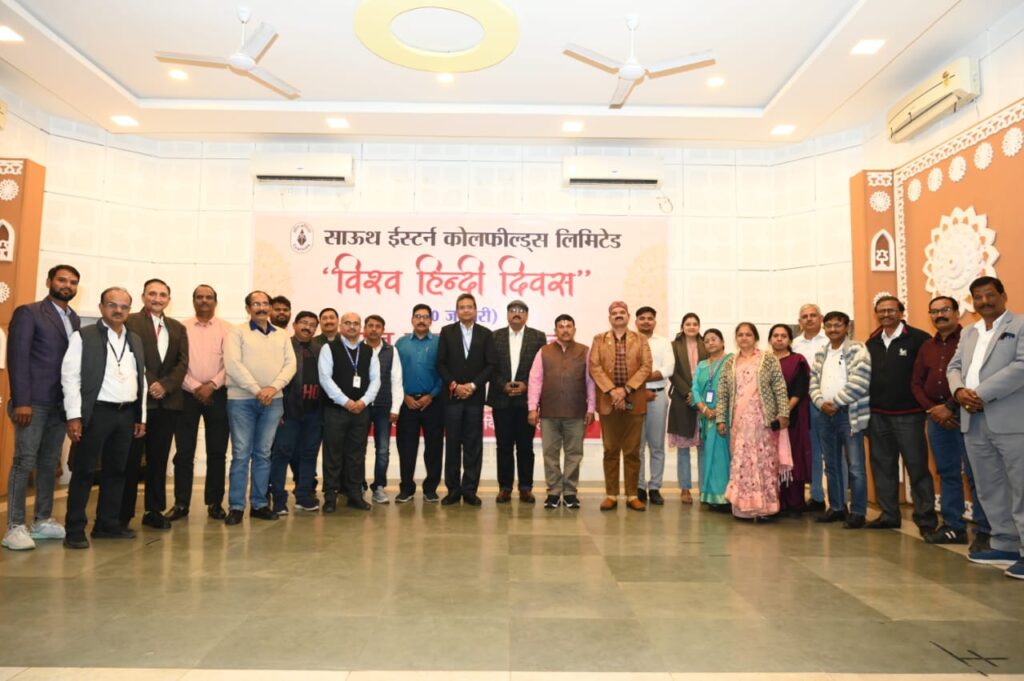 एसईसीएल मुख्यालय में विश्व हिंदी दिवस के अवसर पर किया गया परिचर्चा/काव्य गोष्ठी का आयोजन…