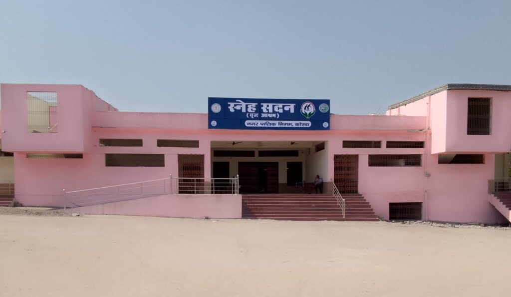 निराश्रित वृद्धजनों को आवासीय  सुविधा हेतु स्नेह सदन वृद्धाश्रम का किया जा रहा संचालन