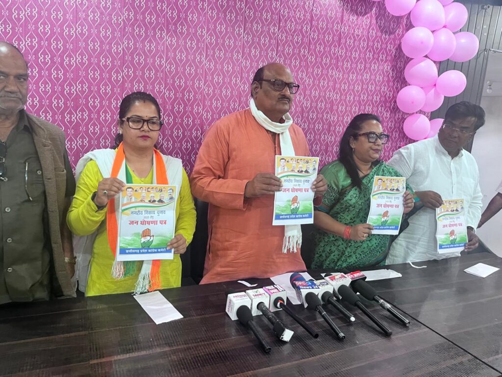 कांग्रेस का घोषणा पत्र जारी: महिलाओं से लेकर बुजुर्गों तक फोकस..