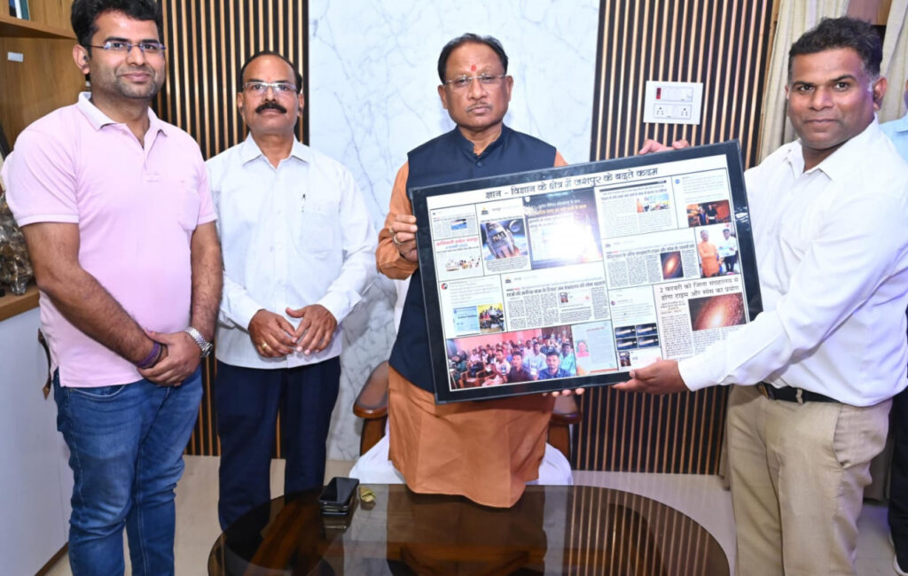 रायपुर : मुख्यमंत्री श्री साय को शिक्षक ने भेंट किया विज्ञान जागरूकता अभियान का एल्बम