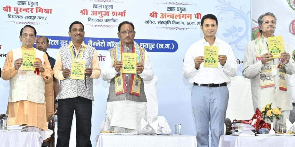 रायपुर : छत्तीसगढ़ी गुरतुर भाषा: अंतस को सींचती है, आत्मा को एक दूसरे से जोड़ती है: मुख्यमंत्री श्री विष्णु देव साय