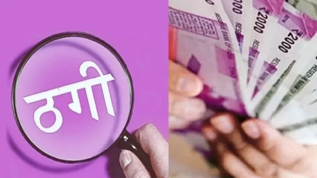 युवती से शादी और SECL में नौकरी लगवाने का झांसा देकर जालसाज ने 5.38 लाख रुपए ठगे…