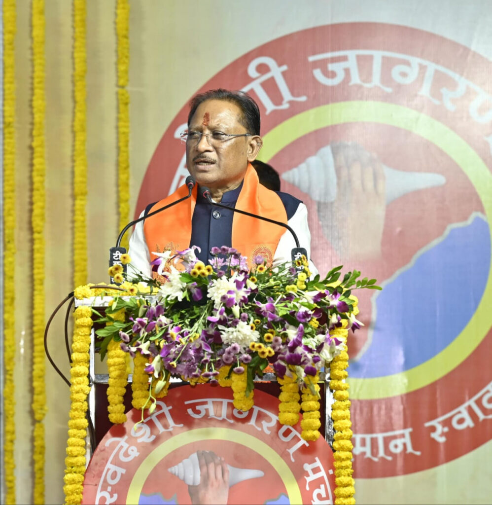 रायपुर : छत्तीसगढ़ में उद्यमिता आयोग का होगा गठन : मुख्यमंत्री श्री विष्णु देव साय..