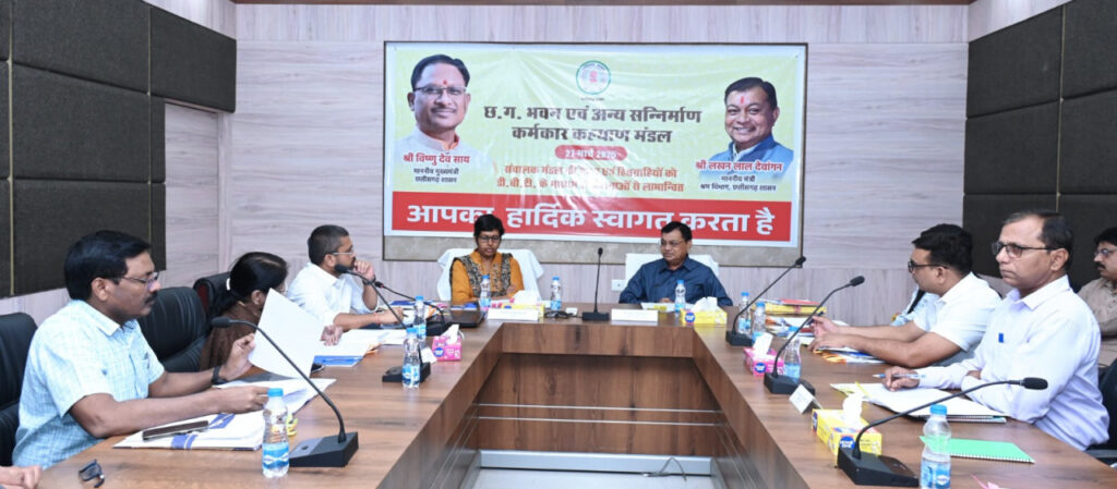 रायपुर : अधिक से अधिक श्रमिकों को मिले योजनाओं का लाभ: श्रम मंत्री श्री देवांगन