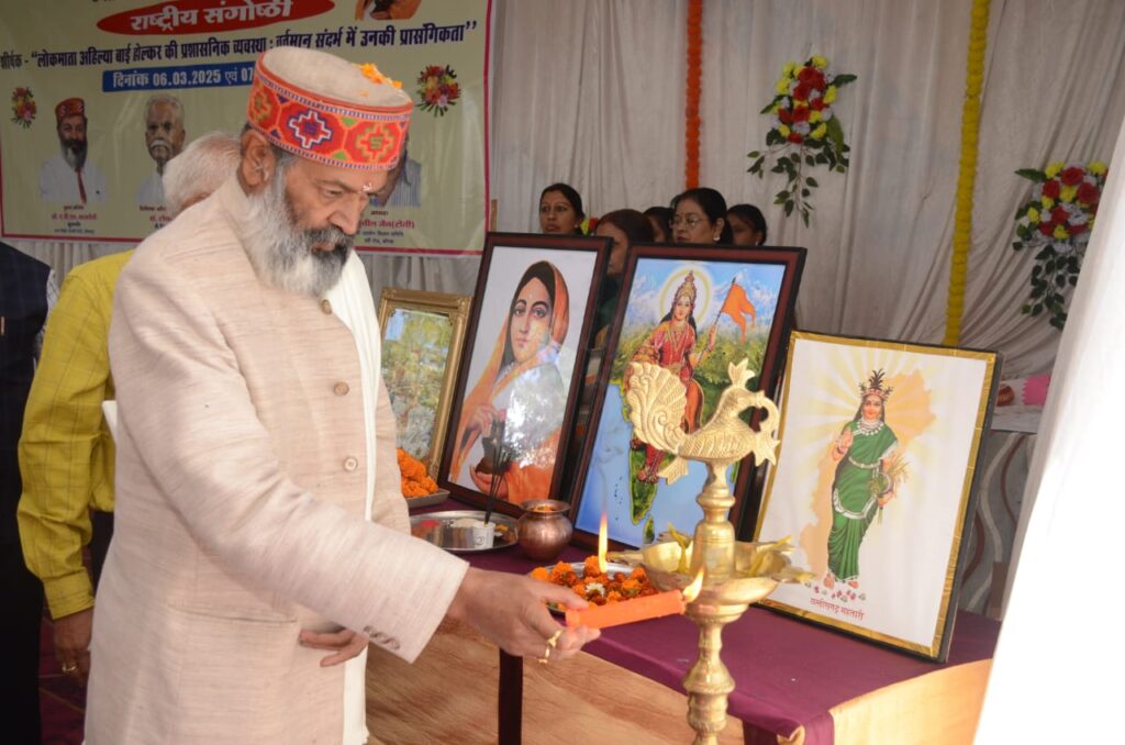 माता अहिल्या बाई अनेक विधाओं से निपुण थी, उनकी न्याय की पराम्परा का हम सभी को अनुसरण करना चाहिए…श्री अग्रसेन कन्या महाविद्यालय में लोकमाता अहिल्याबाई होल्कर की प्रशासनिक व्यवस्था: वर्तमान संदर्भ में उनकी प्रासंगिकता विषय पर राष्ट्रीय संगोष्ठी का हुआ आयोजन..