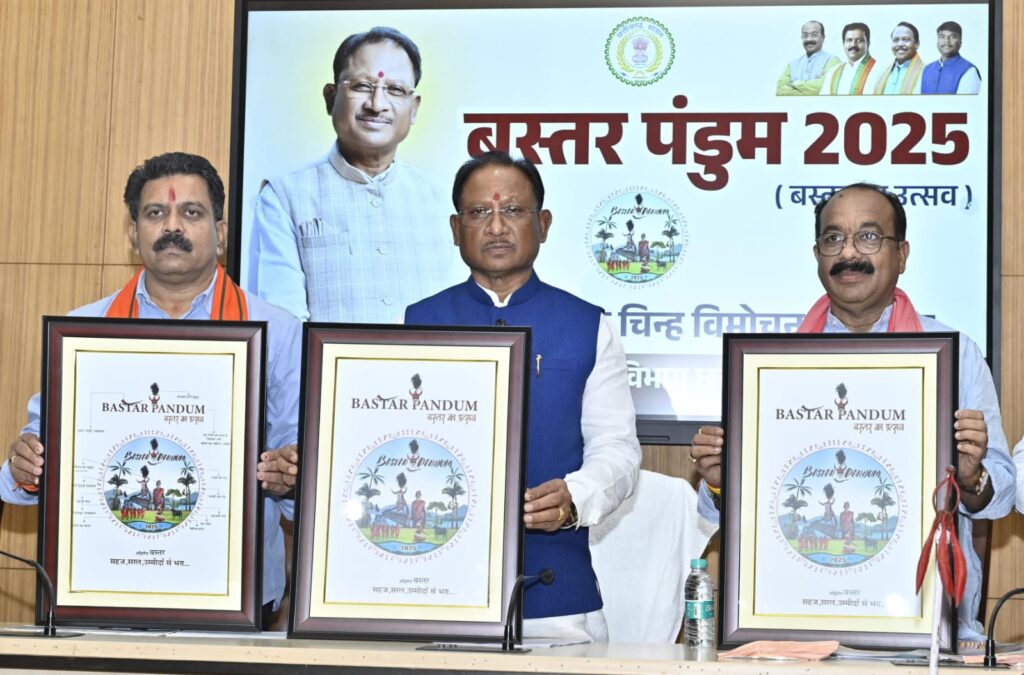 मुख्यमंत्री ने किया ‘बस्तर पंडुम 2025’ का लोगो अनावरण…